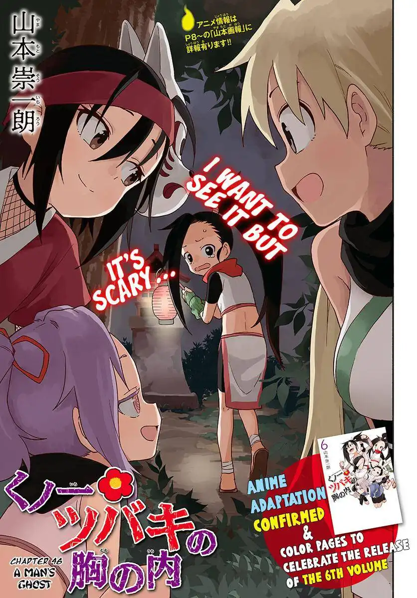 Kunoichi Tsubaki no Mune no Uchi Chapter 46 3